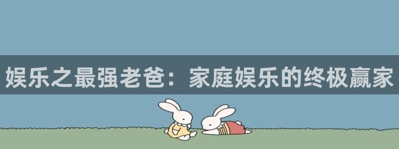 极悦平台游戏